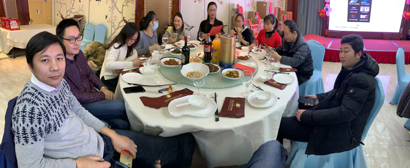 公司2020年会