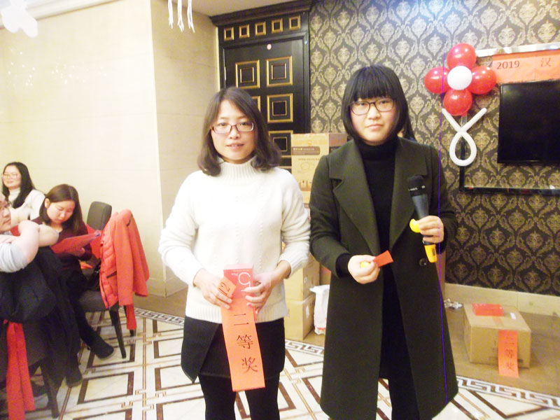 公司2019年会